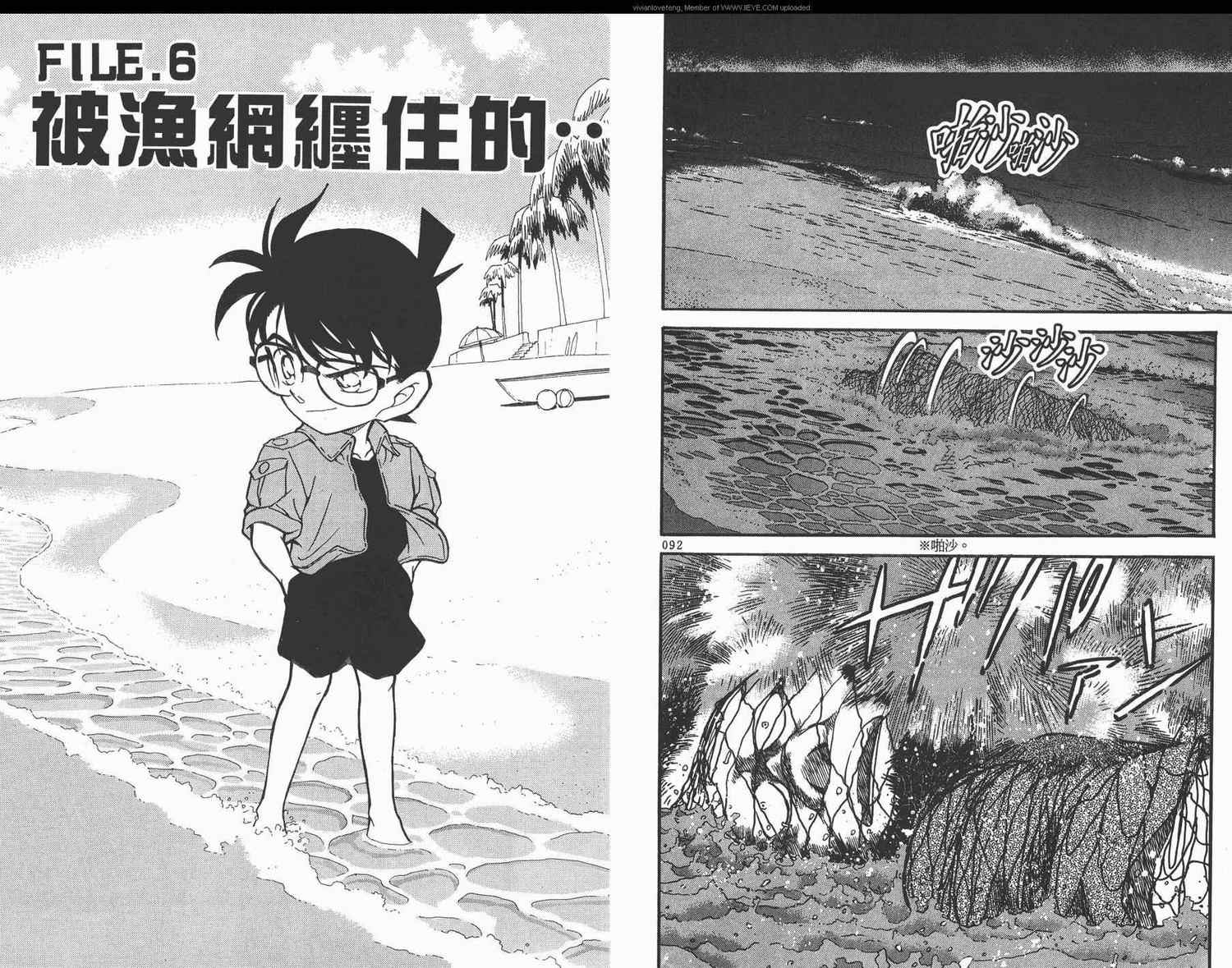 名侦探柯南韩漫全集-第31卷无删减无遮挡章节图片 