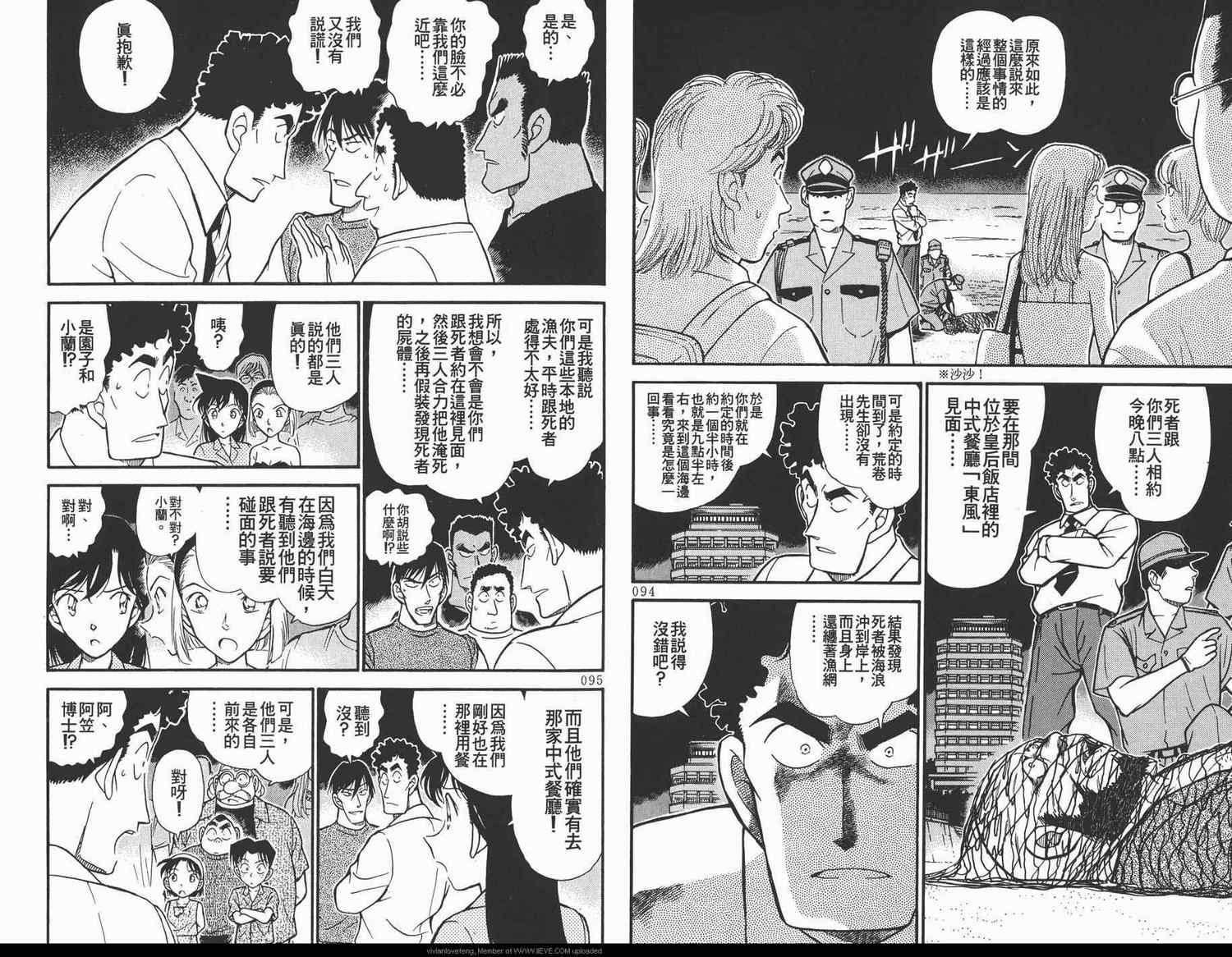 名侦探柯南韩漫全集-第31卷无删减无遮挡章节图片 