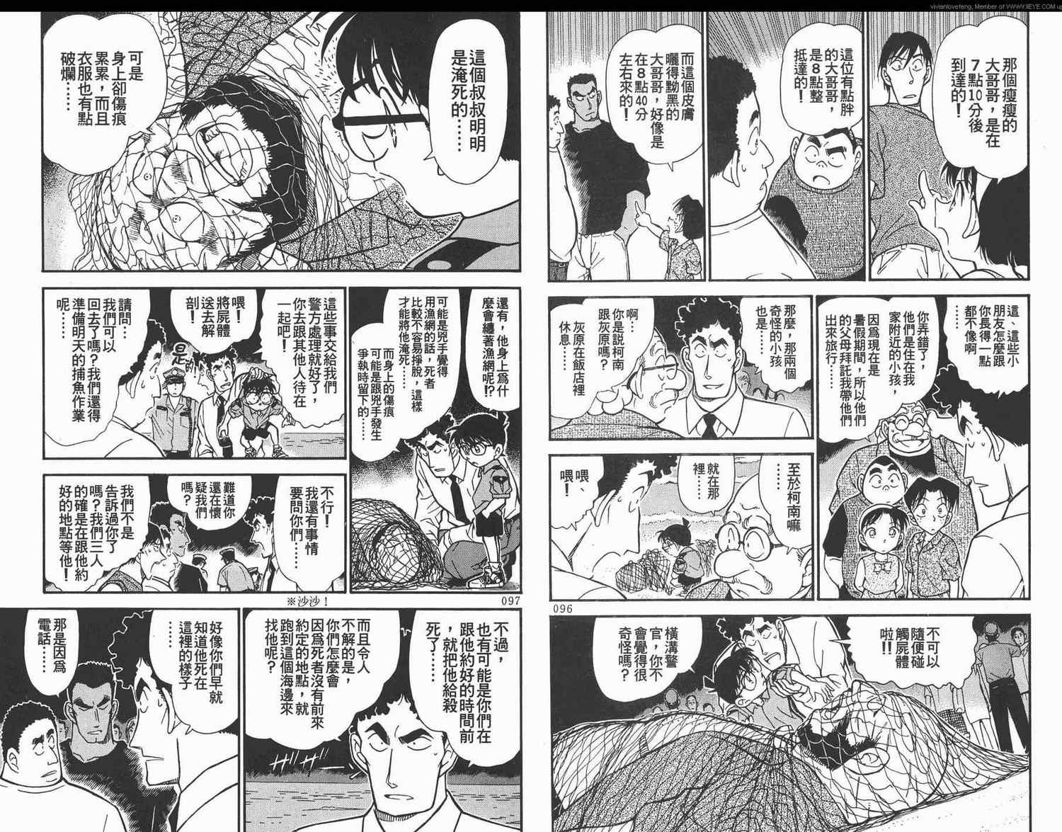 名侦探柯南韩漫全集-第31卷无删减无遮挡章节图片 