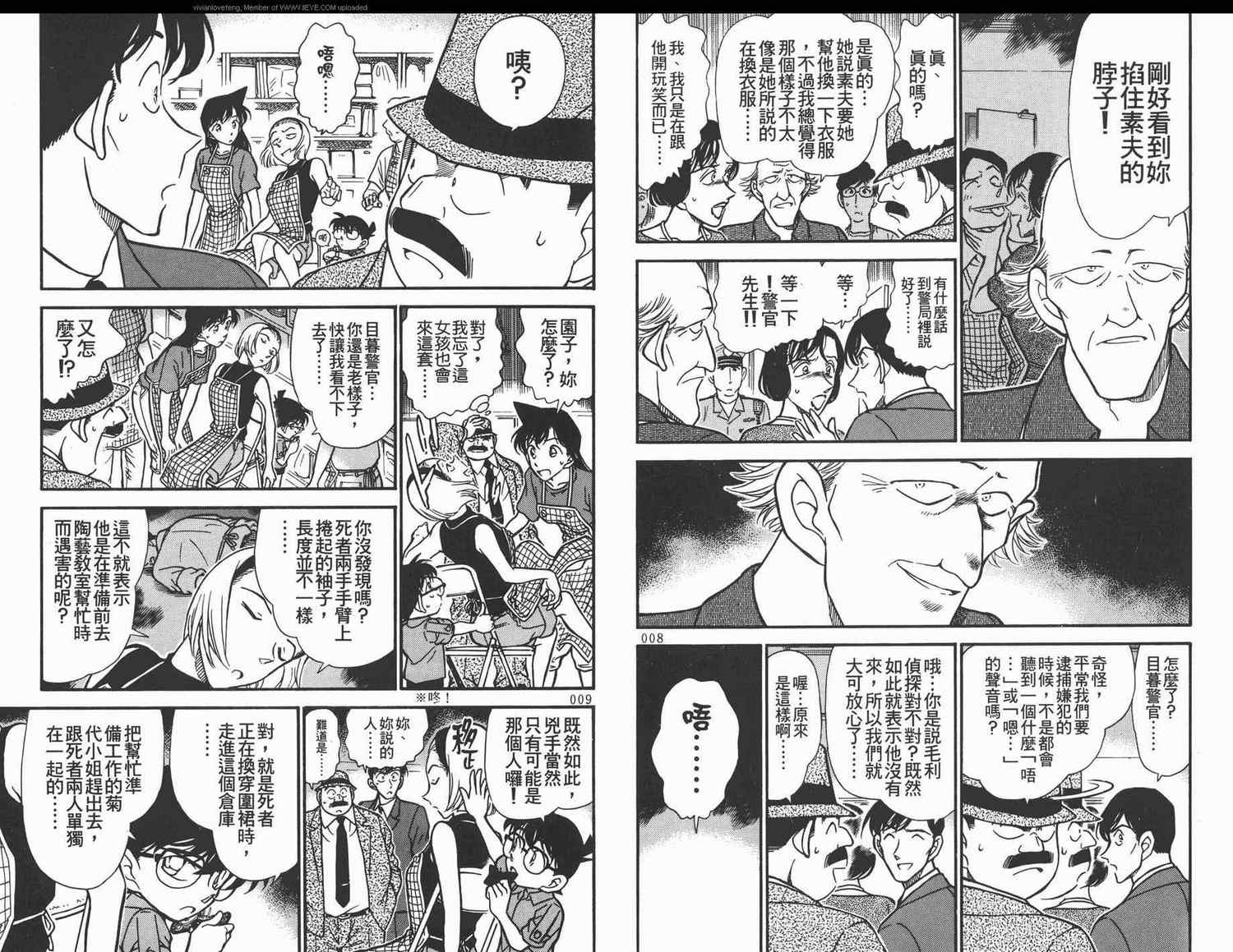 名侦探柯南韩漫全集-第31卷无删减无遮挡章节图片 