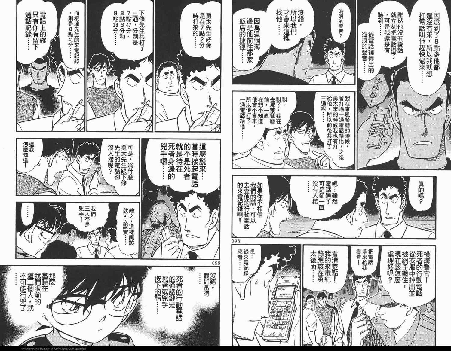 名侦探柯南韩漫全集-第31卷无删减无遮挡章节图片 