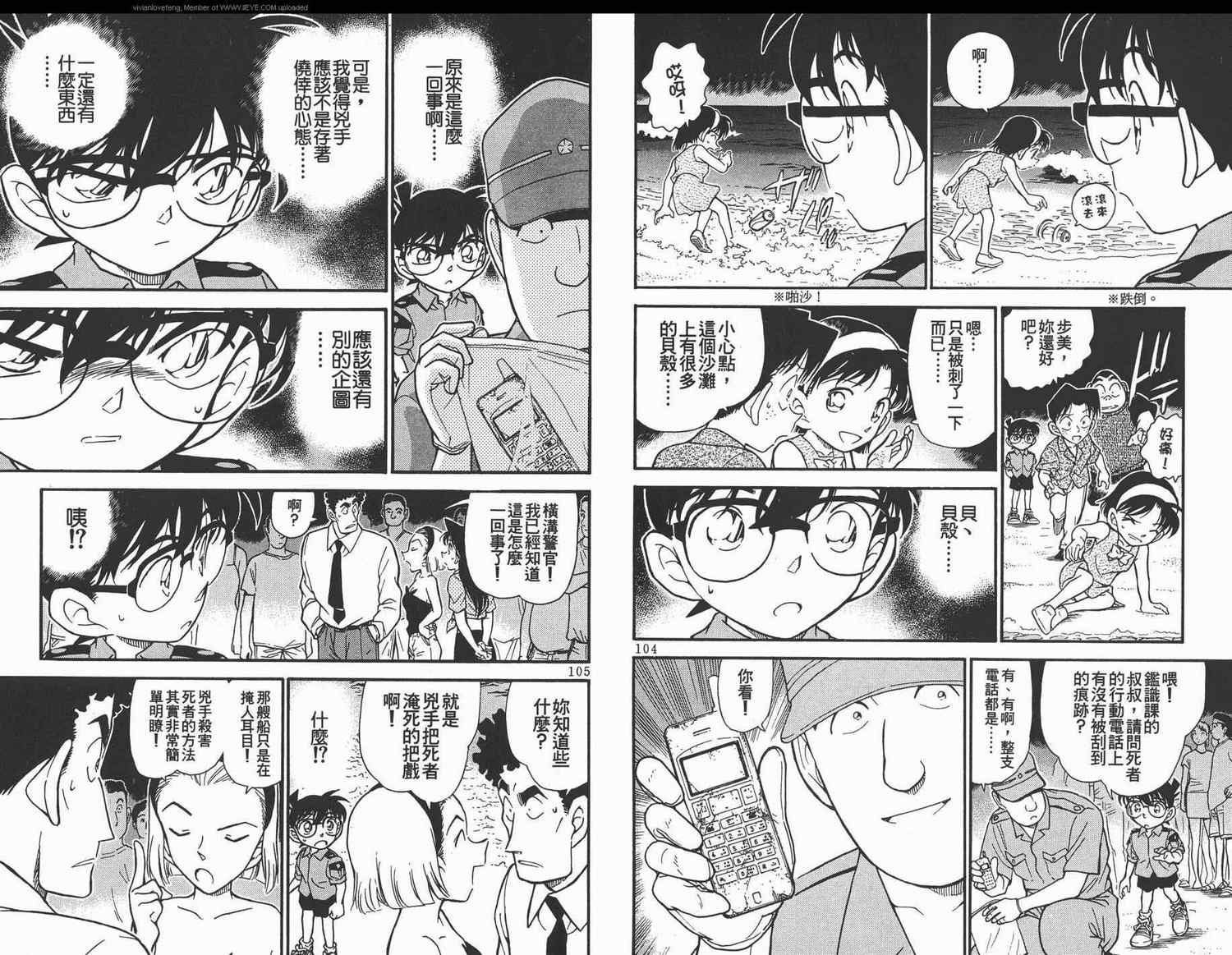 名侦探柯南韩漫全集-第31卷无删减无遮挡章节图片 