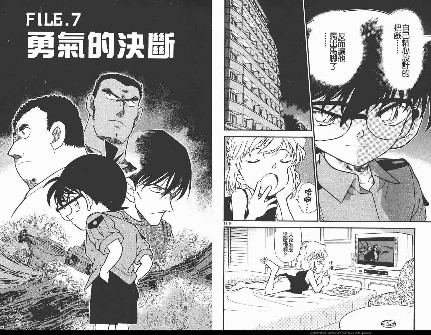 名侦探柯南韩漫全集-第31卷无删减无遮挡章节图片 