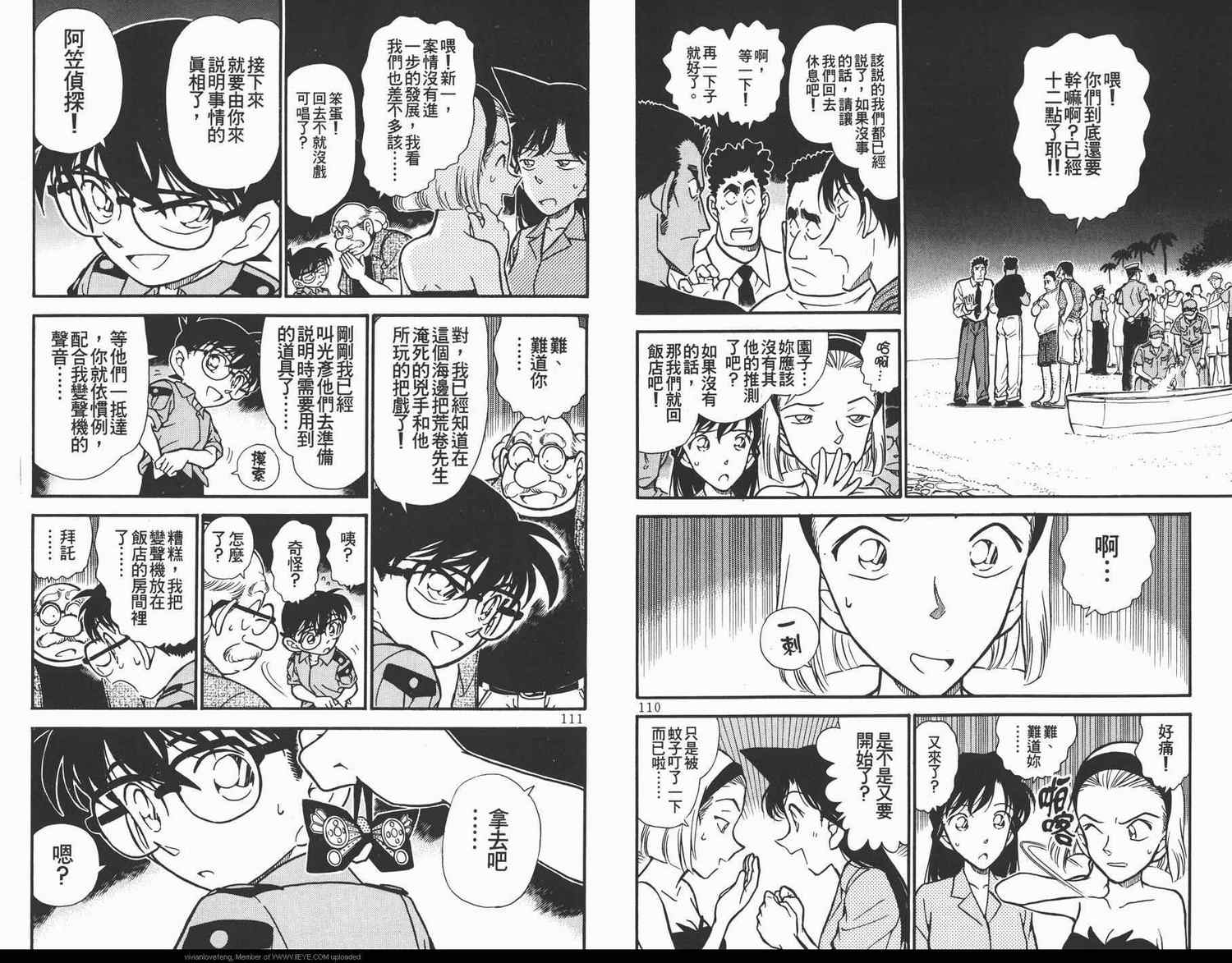 名侦探柯南韩漫全集-第31卷无删减无遮挡章节图片 