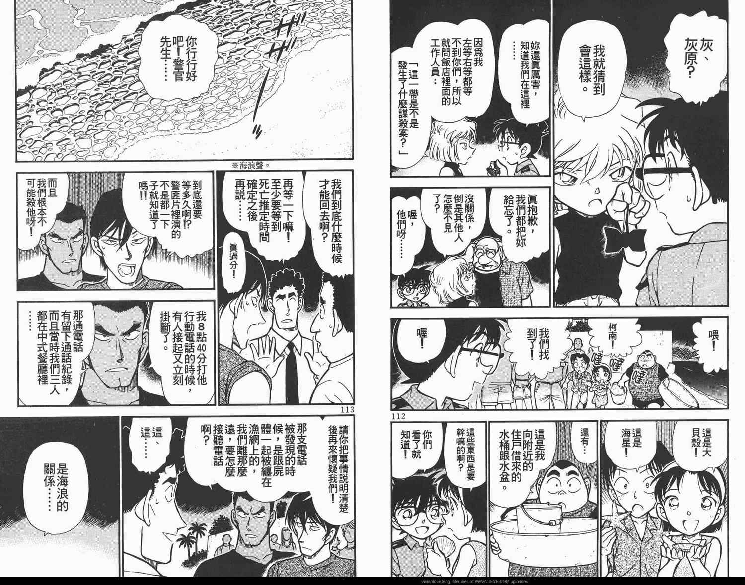名侦探柯南韩漫全集-第31卷无删减无遮挡章节图片 