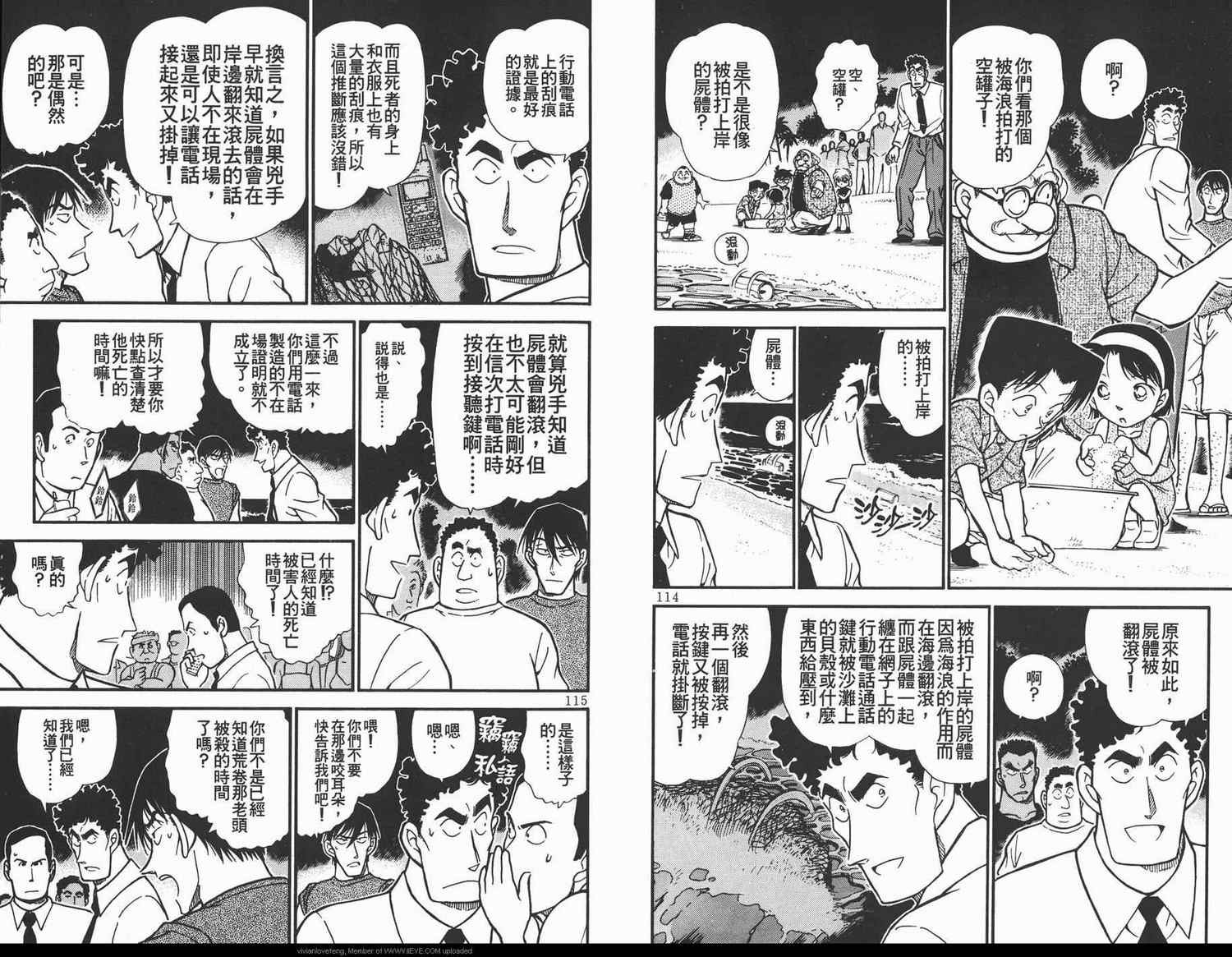 名侦探柯南韩漫全集-第31卷无删减无遮挡章节图片 