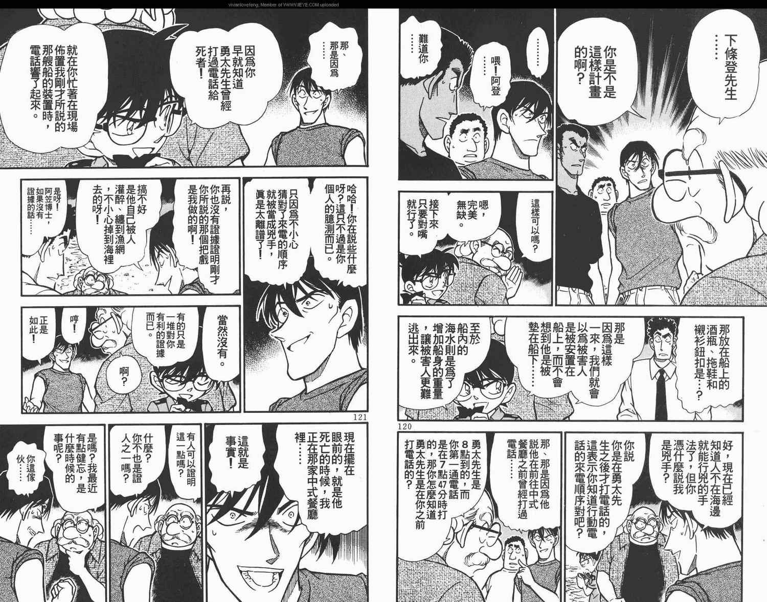名侦探柯南韩漫全集-第31卷无删减无遮挡章节图片 
