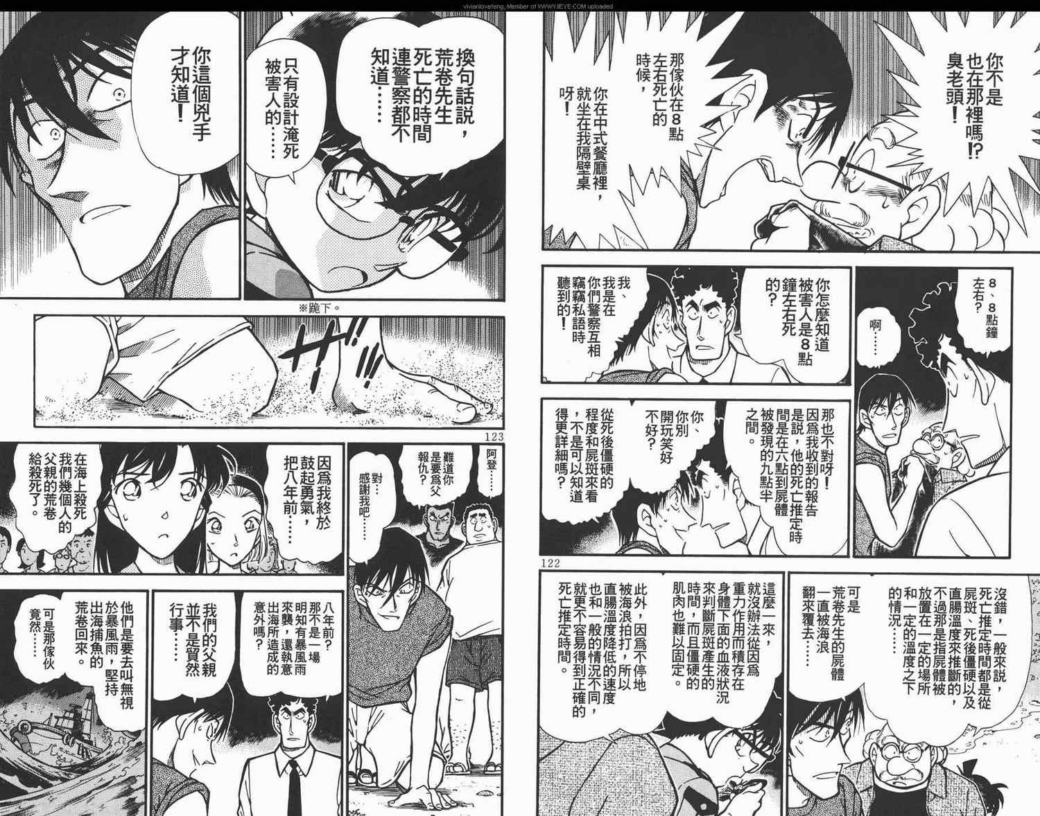 名侦探柯南韩漫全集-第31卷无删减无遮挡章节图片 