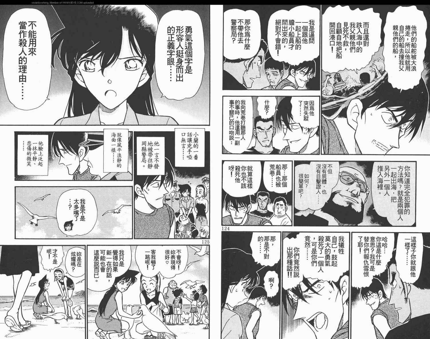 名侦探柯南韩漫全集-第31卷无删减无遮挡章节图片 