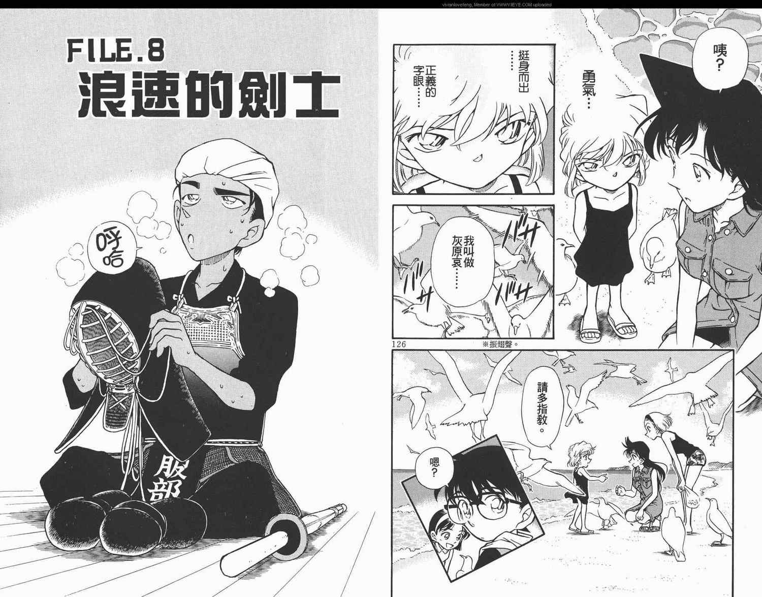 名侦探柯南韩漫全集-第31卷无删减无遮挡章节图片 