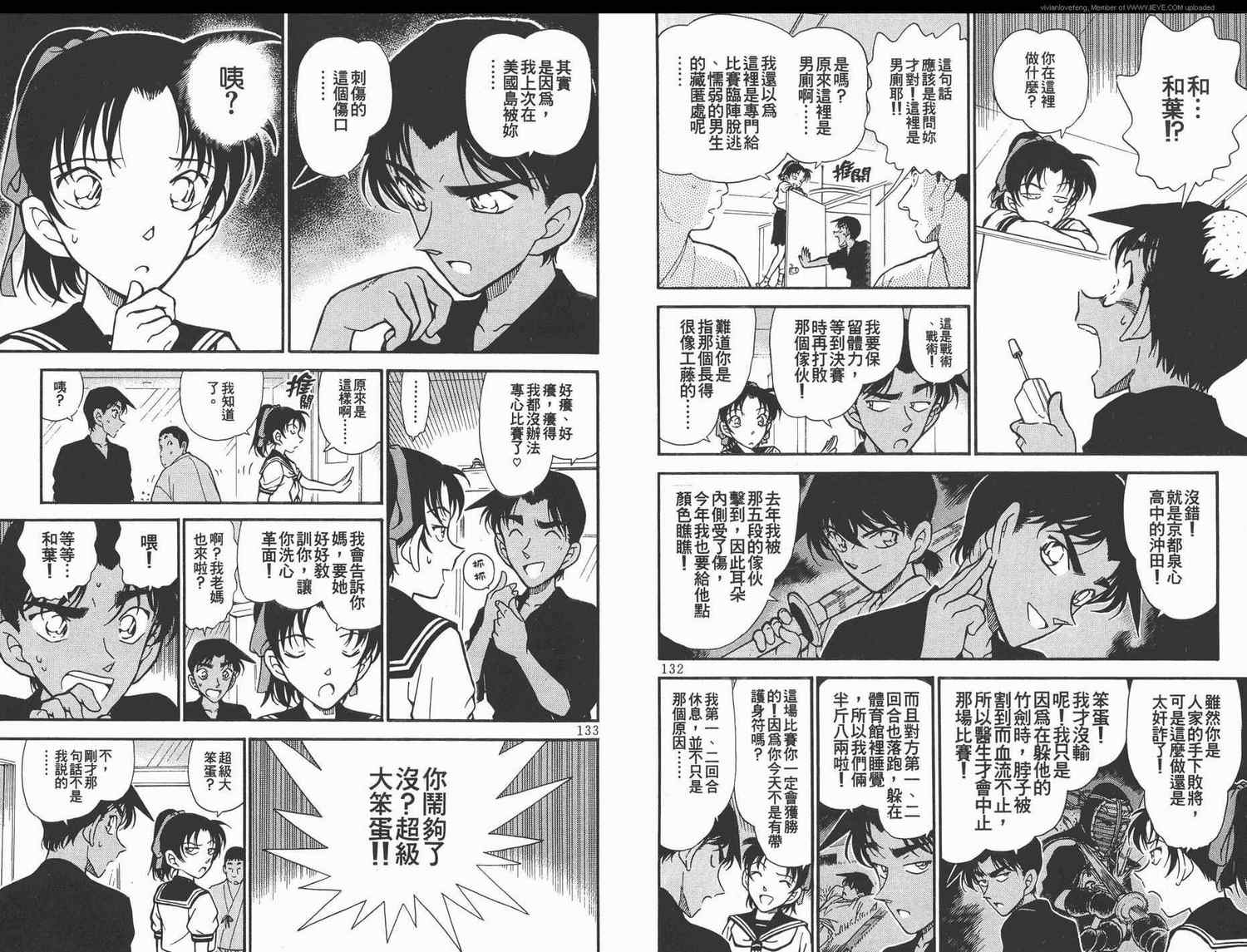 名侦探柯南韩漫全集-第31卷无删减无遮挡章节图片 