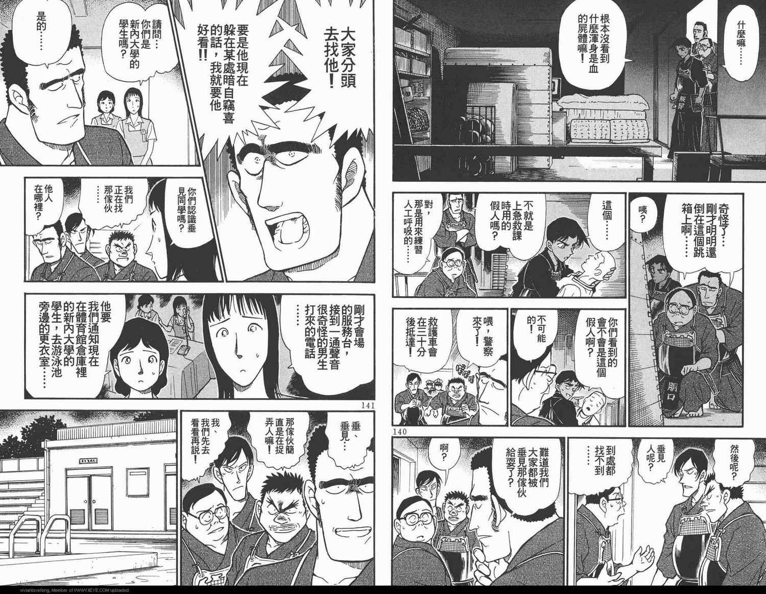 名侦探柯南韩漫全集-第31卷无删减无遮挡章节图片 