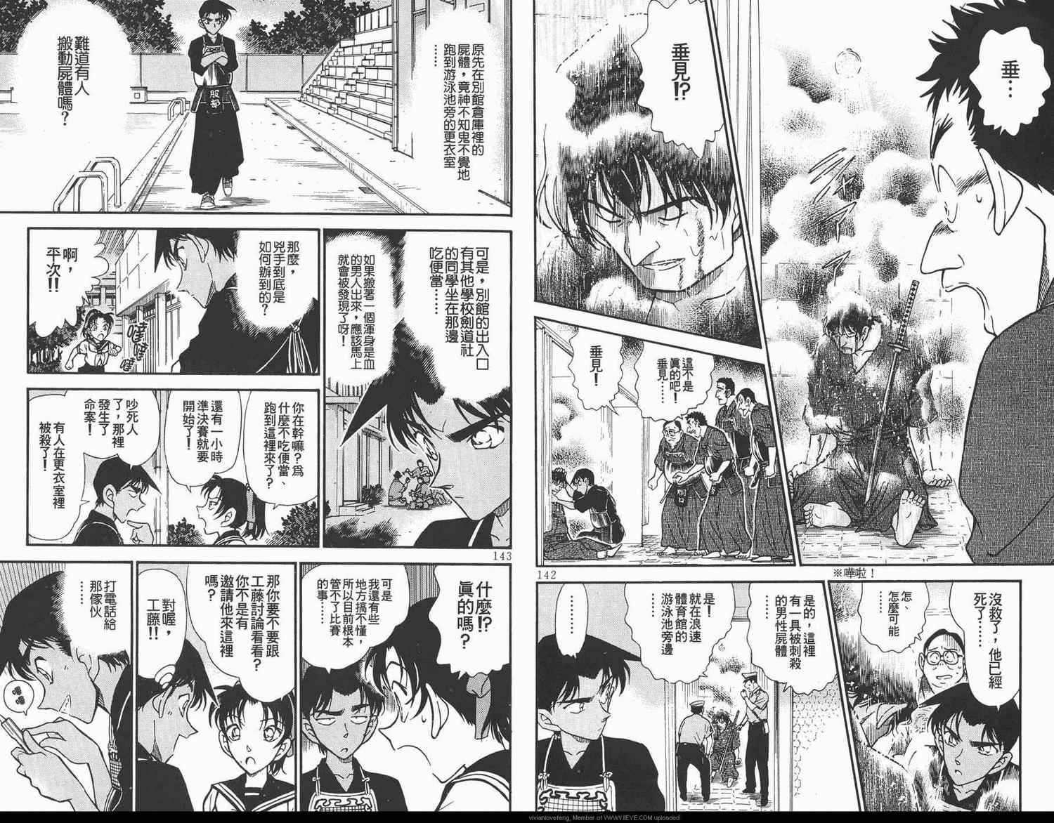 名侦探柯南韩漫全集-第31卷无删减无遮挡章节图片 