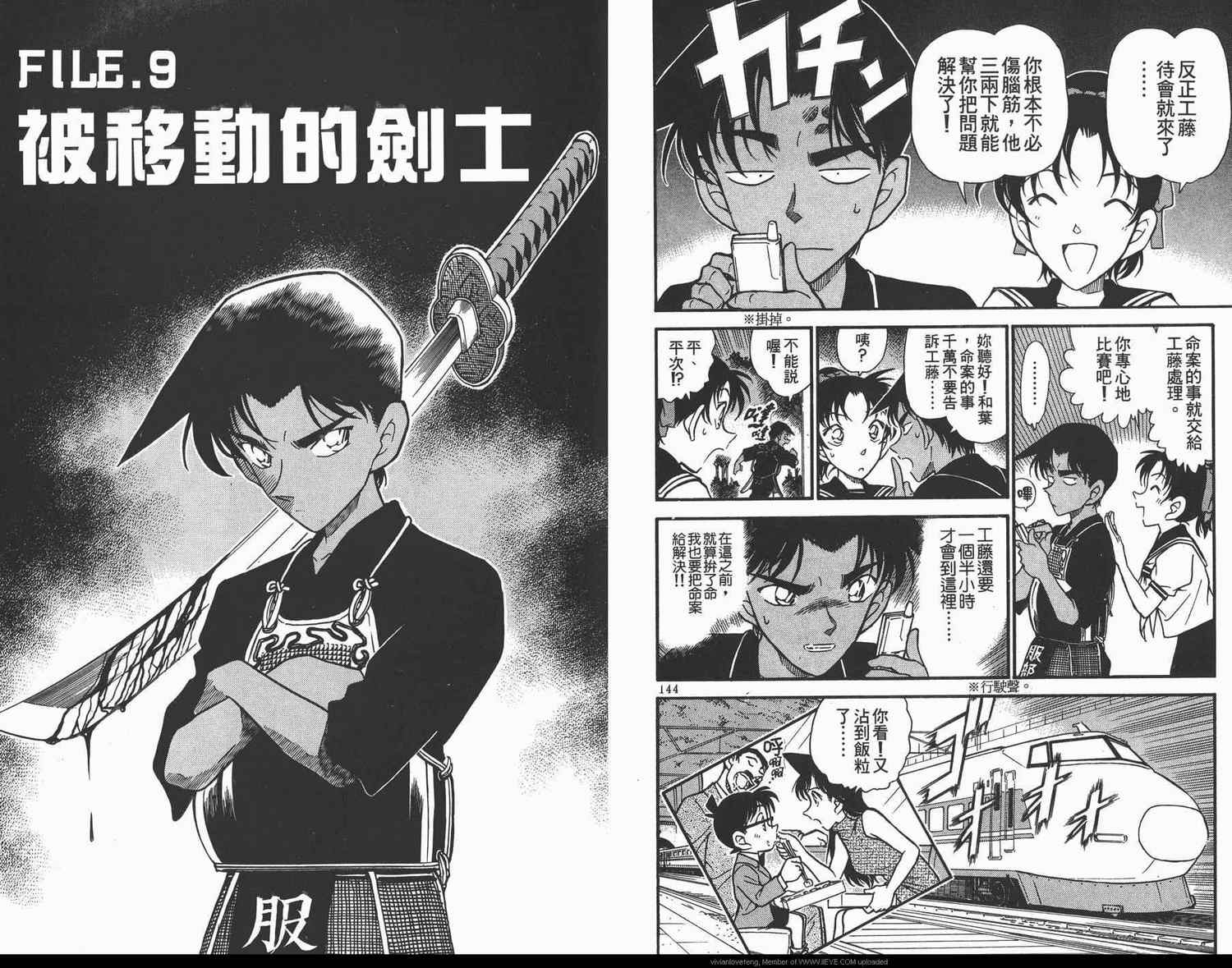 名侦探柯南韩漫全集-第31卷无删减无遮挡章节图片 