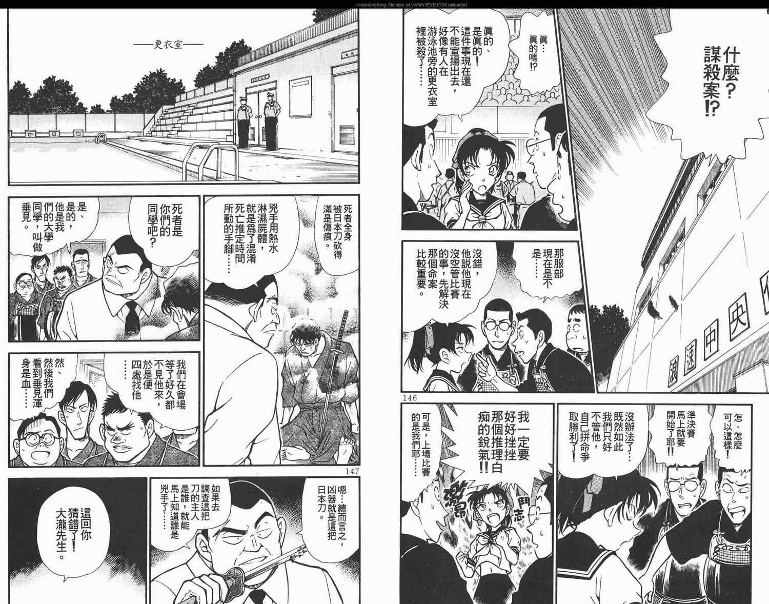 名侦探柯南韩漫全集-第31卷无删减无遮挡章节图片 