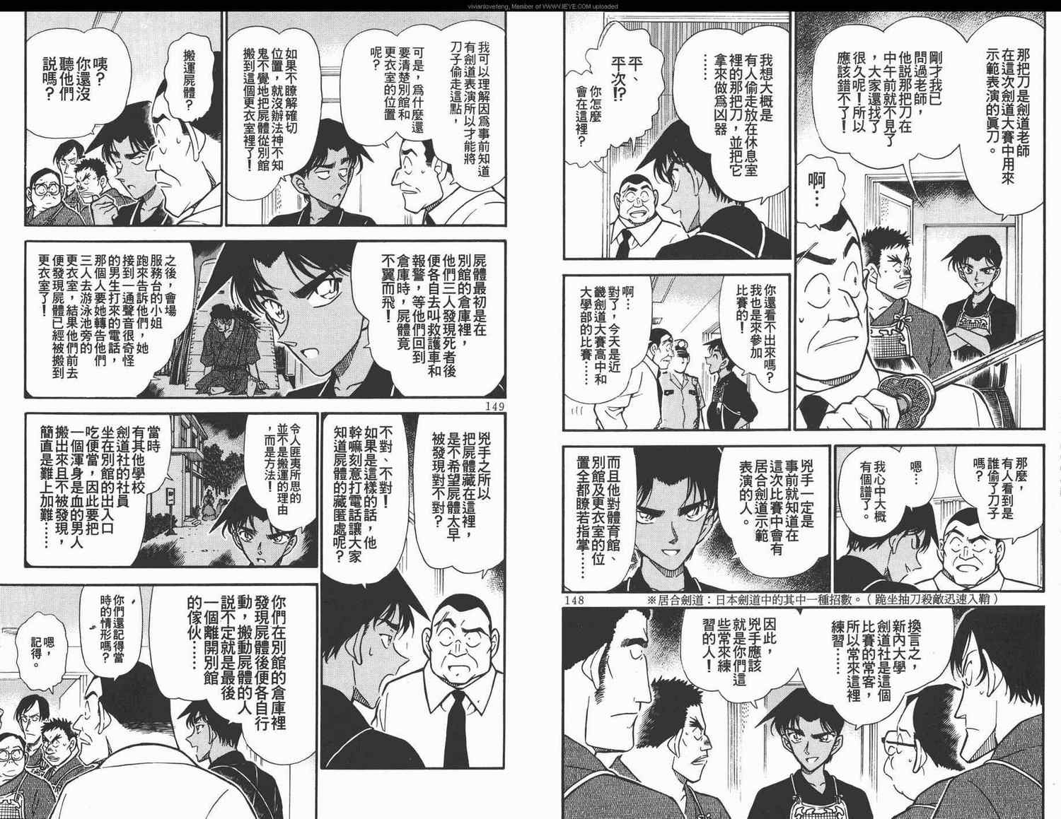 名侦探柯南韩漫全集-第31卷无删减无遮挡章节图片 