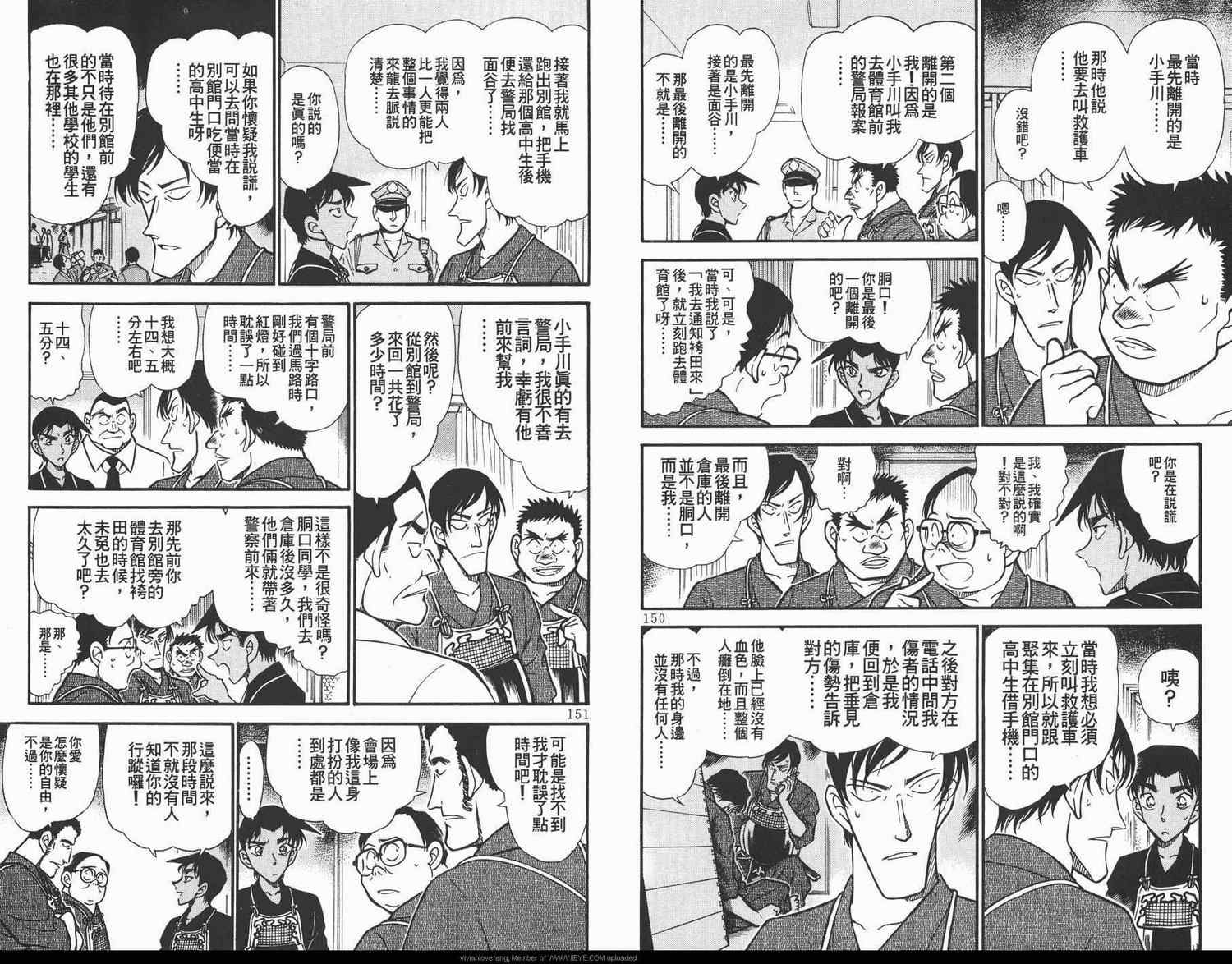 名侦探柯南韩漫全集-第31卷无删减无遮挡章节图片 
