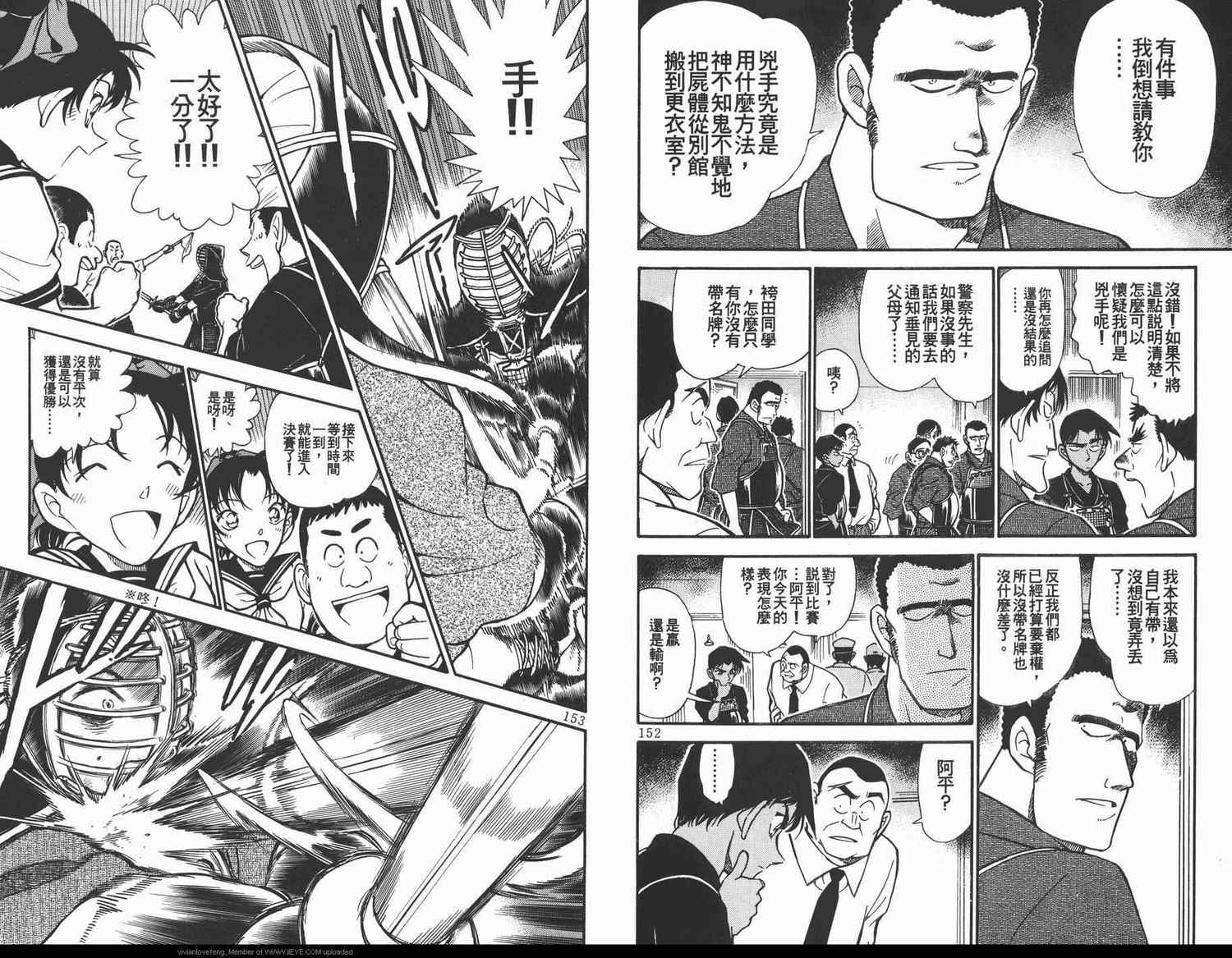 名侦探柯南韩漫全集-第31卷无删减无遮挡章节图片 