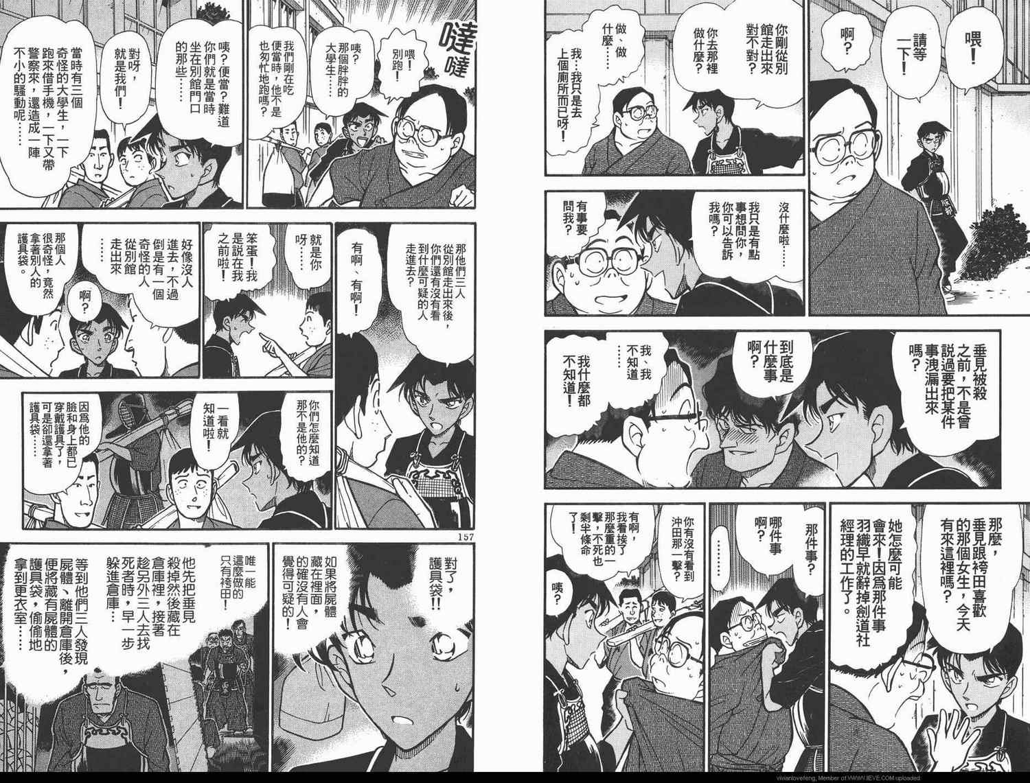 名侦探柯南韩漫全集-第31卷无删减无遮挡章节图片 