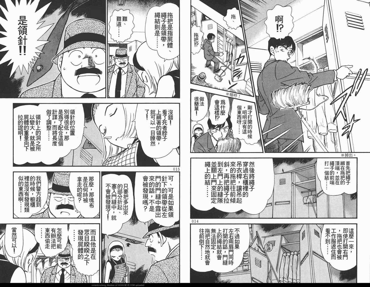 名侦探柯南韩漫全集-第31卷无删减无遮挡章节图片 