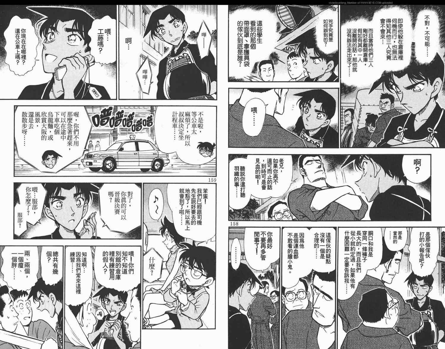 名侦探柯南韩漫全集-第31卷无删减无遮挡章节图片 