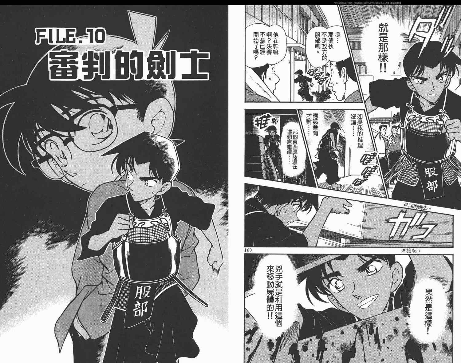 名侦探柯南韩漫全集-第31卷无删减无遮挡章节图片 