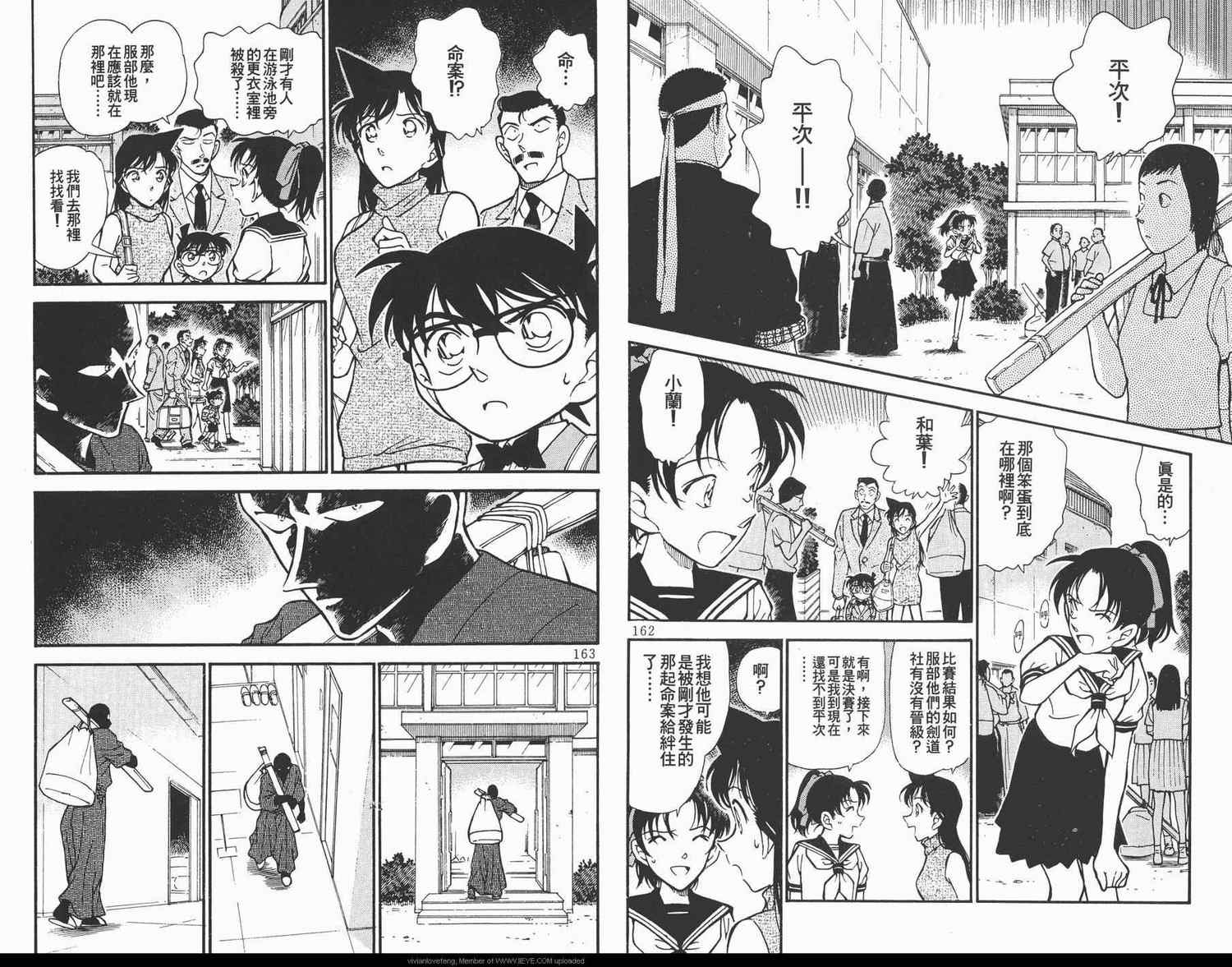 名侦探柯南韩漫全集-第31卷无删减无遮挡章节图片 