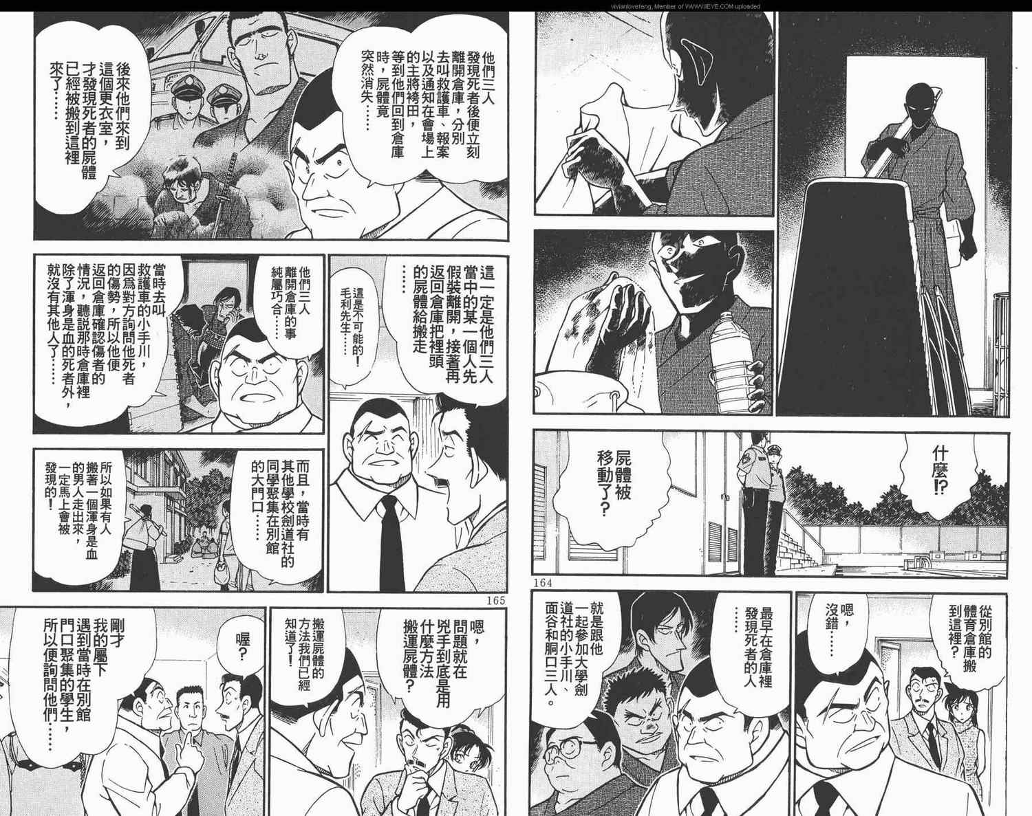 名侦探柯南韩漫全集-第31卷无删减无遮挡章节图片 