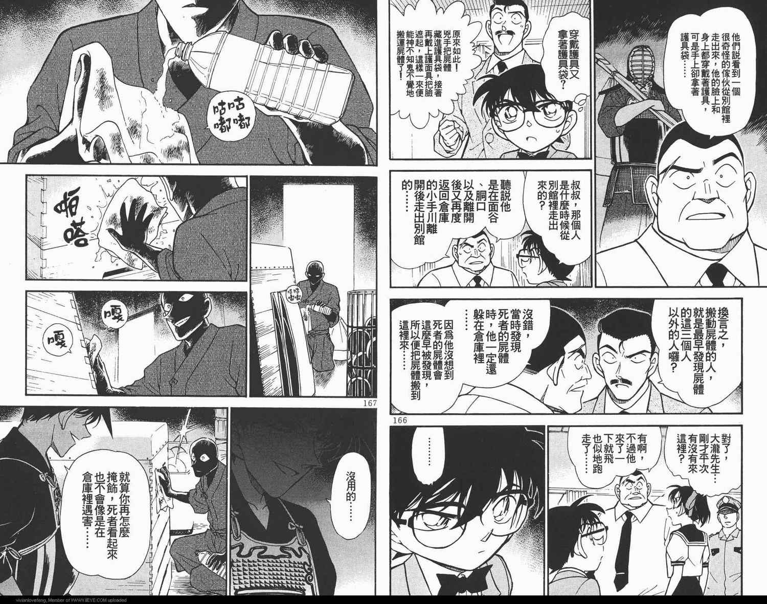 名侦探柯南韩漫全集-第31卷无删减无遮挡章节图片 