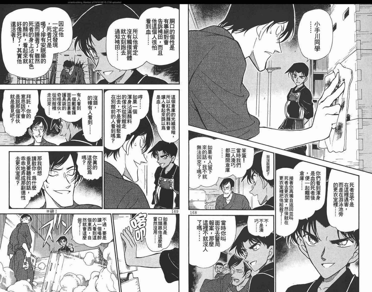 名侦探柯南韩漫全集-第31卷无删减无遮挡章节图片 