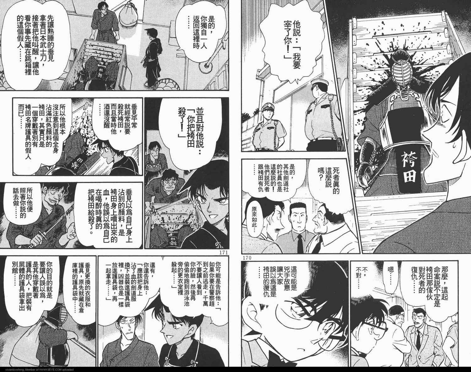 名侦探柯南韩漫全集-第31卷无删减无遮挡章节图片 
