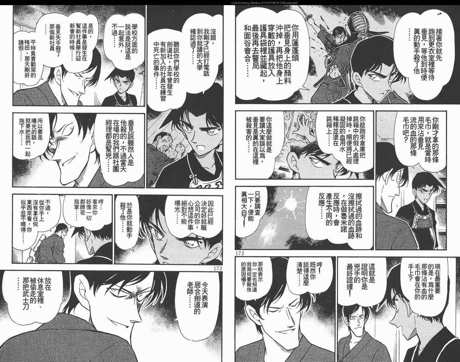 名侦探柯南韩漫全集-第31卷无删减无遮挡章节图片 