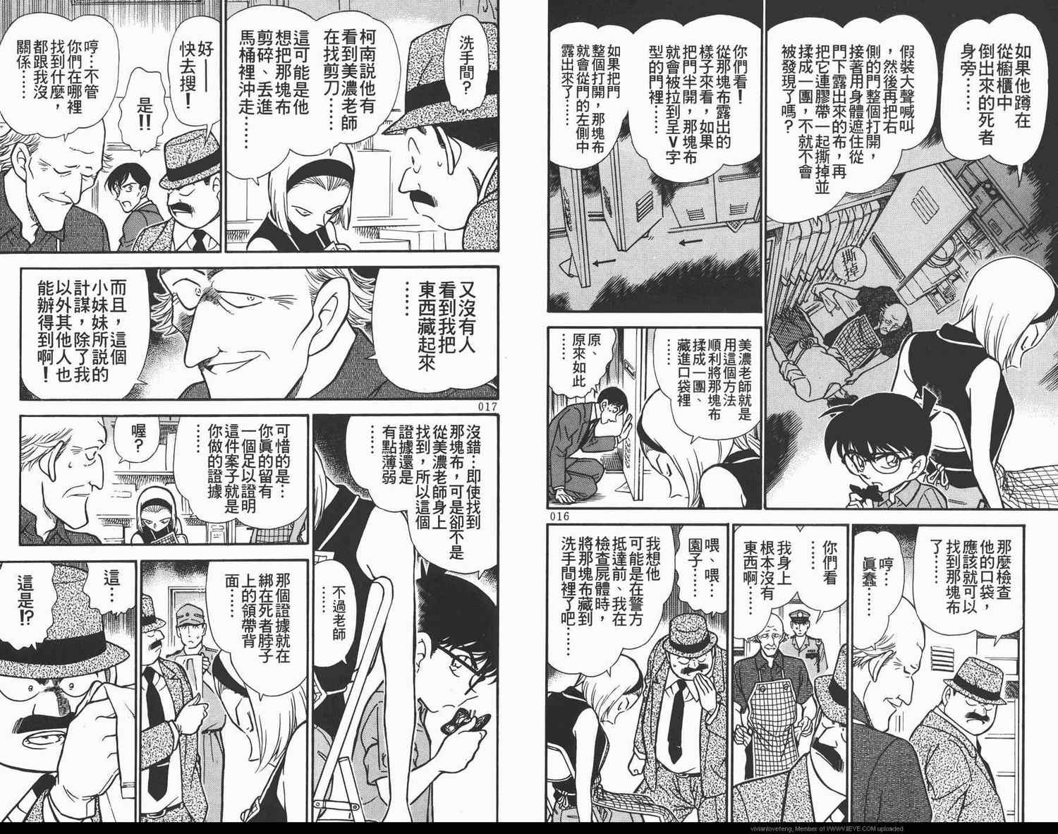 名侦探柯南韩漫全集-第31卷无删减无遮挡章节图片 