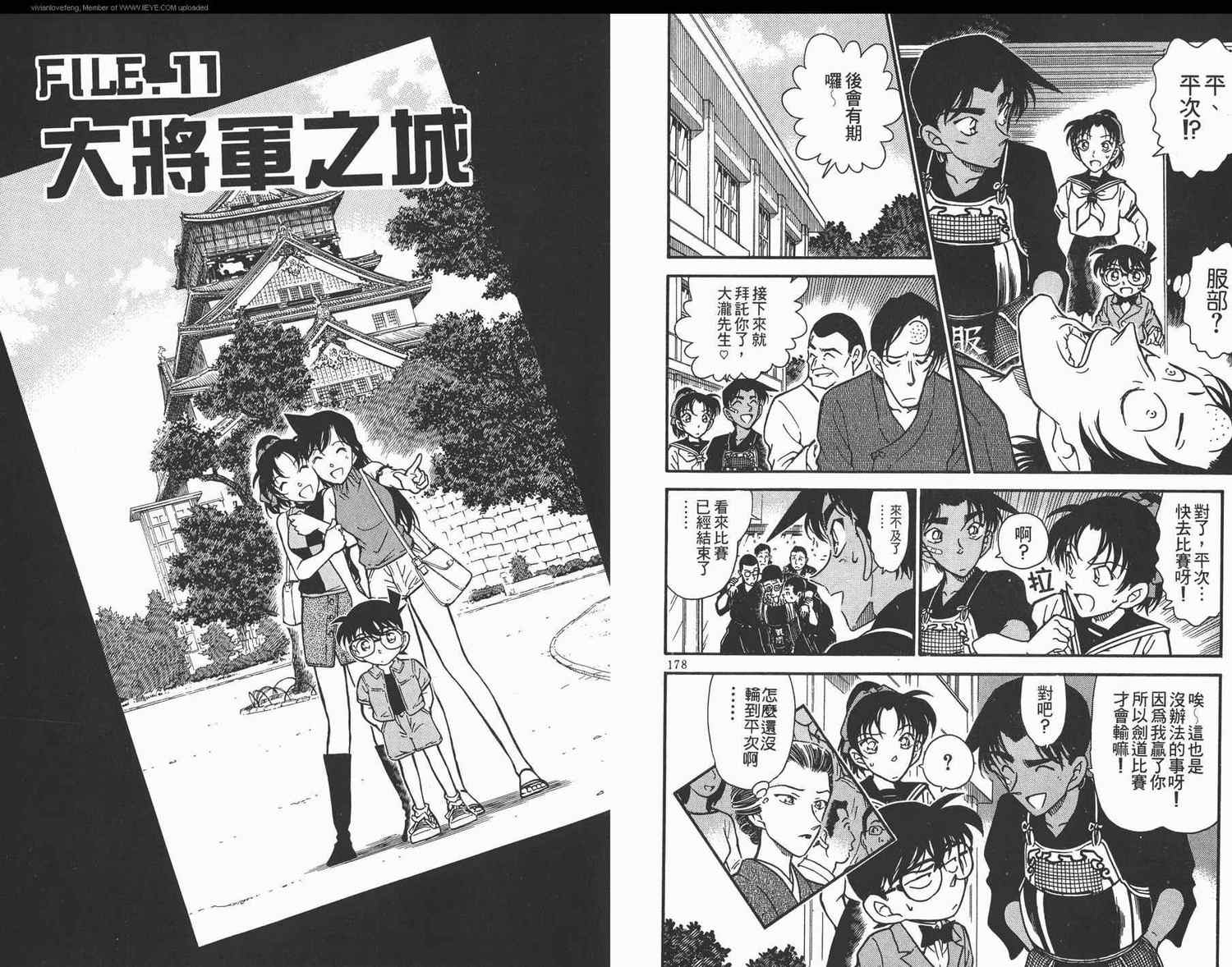 名侦探柯南韩漫全集-第31卷无删减无遮挡章节图片 