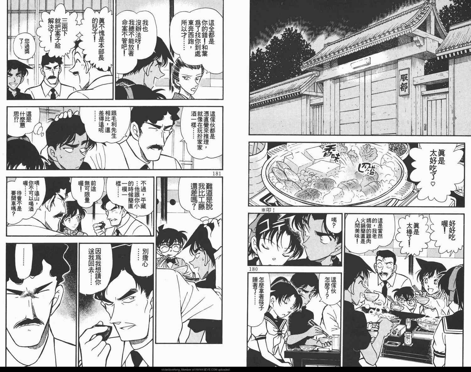 名侦探柯南韩漫全集-第31卷无删减无遮挡章节图片 