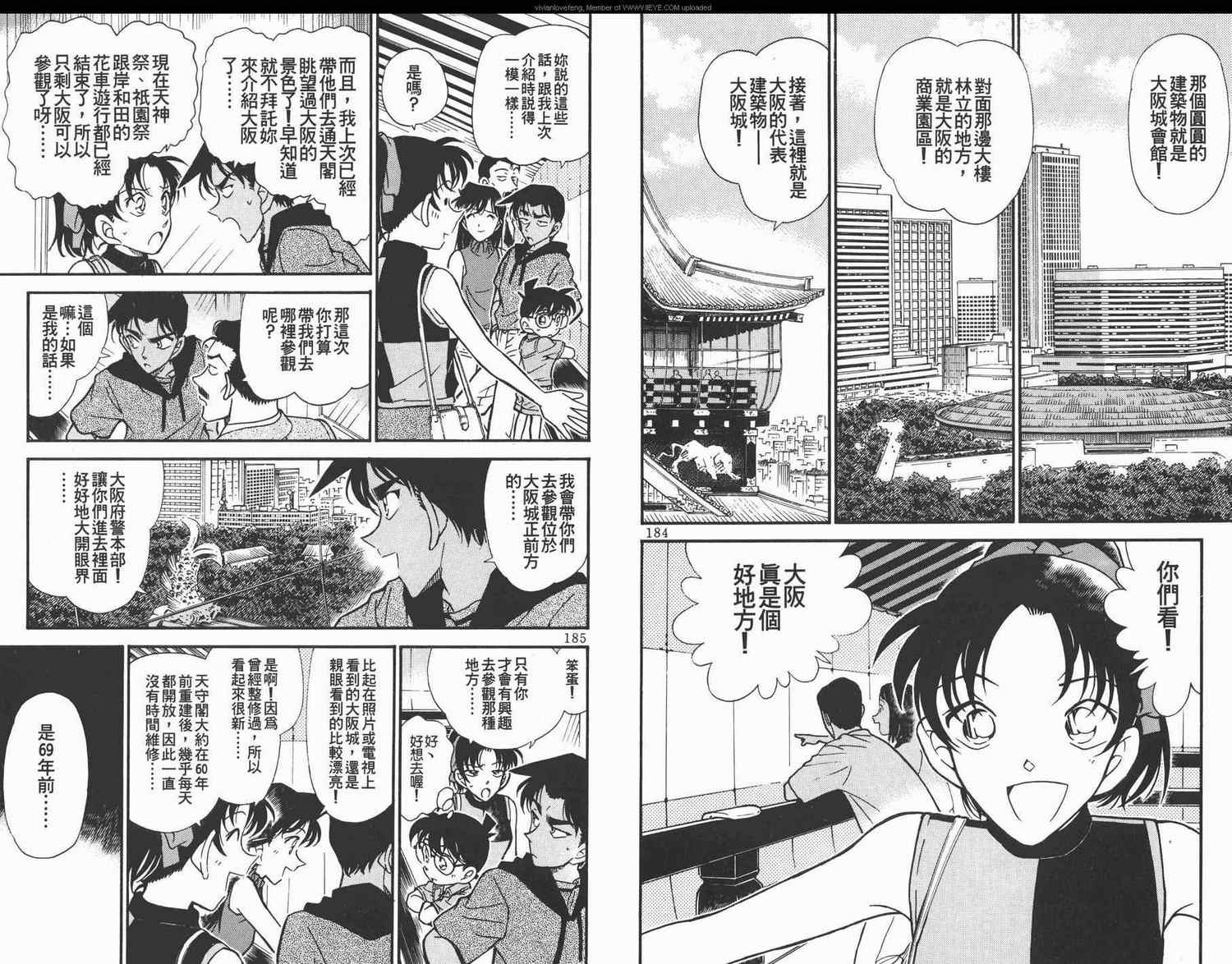 名侦探柯南韩漫全集-第31卷无删减无遮挡章节图片 