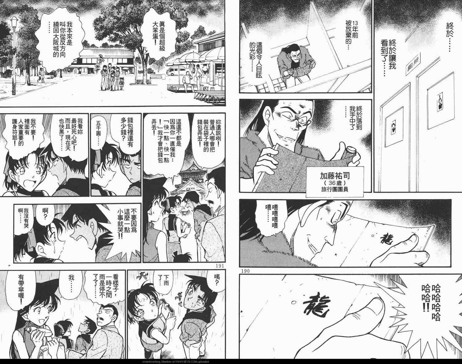 名侦探柯南韩漫全集-第31卷无删减无遮挡章节图片 