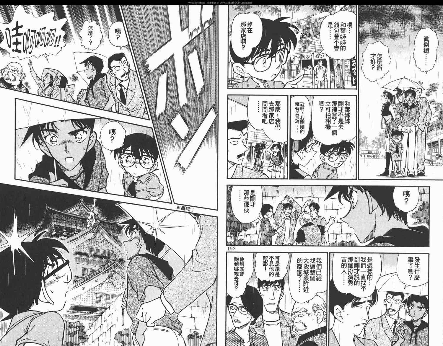 名侦探柯南韩漫全集-第31卷无删减无遮挡章节图片 