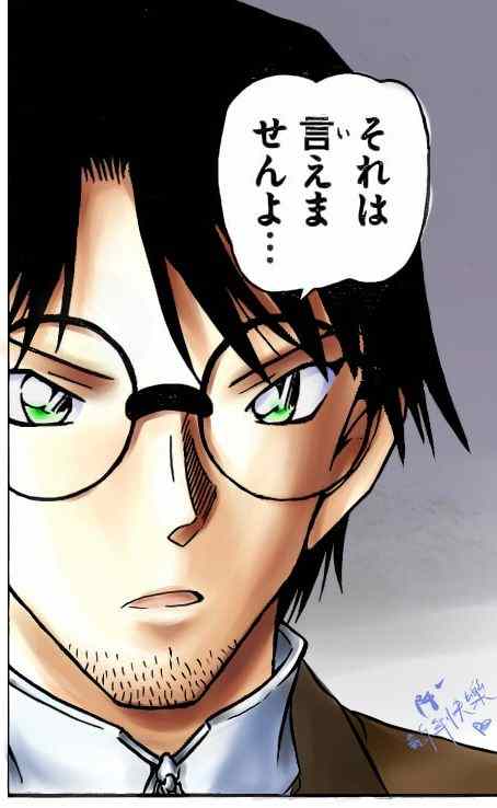 名侦探柯南韩漫全集-第848话无删减无遮挡章节图片 