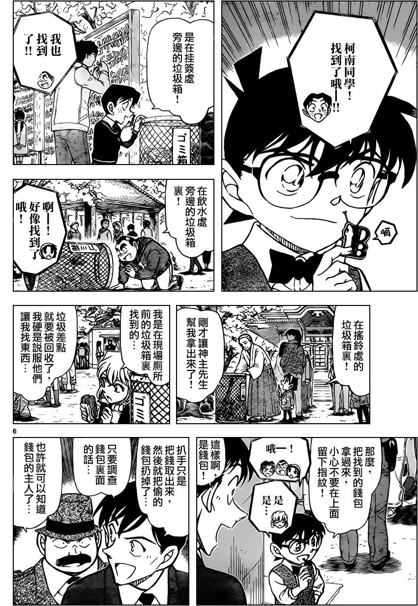名侦探柯南韩漫全集-第851话无删减无遮挡章节图片 
