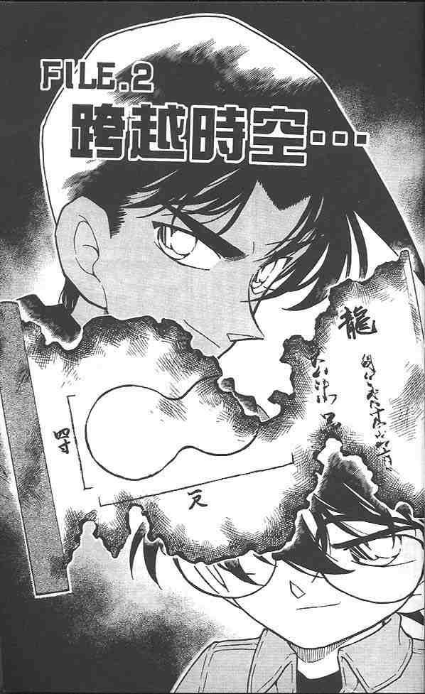 名侦探柯南韩漫全集-第32卷无删减无遮挡章节图片 