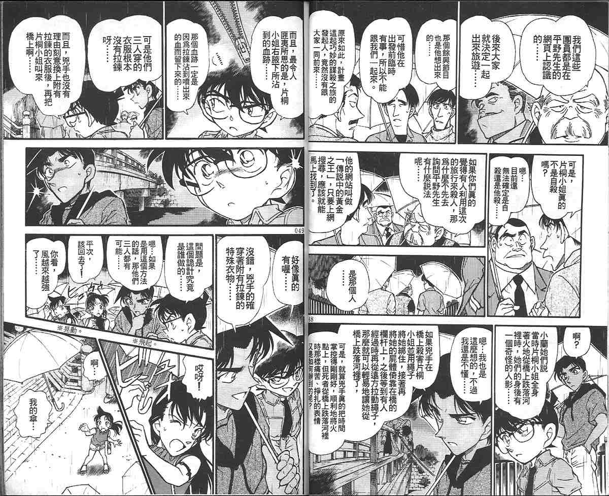 名侦探柯南韩漫全集-第32卷无删减无遮挡章节图片 
