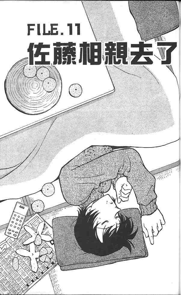 名侦探柯南韩漫全集-第32卷无删减无遮挡章节图片 