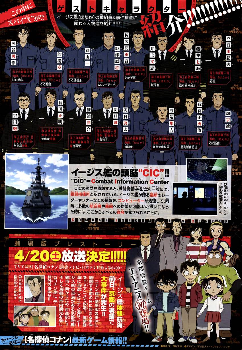 名侦探柯南韩漫全集-第852话无删减无遮挡章节图片 
