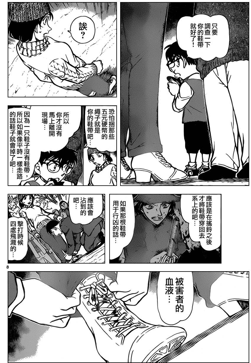 名侦探柯南韩漫全集-第852话无删减无遮挡章节图片 