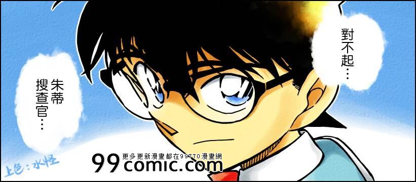 名侦探柯南韩漫全集-第853话无删减无遮挡章节图片 