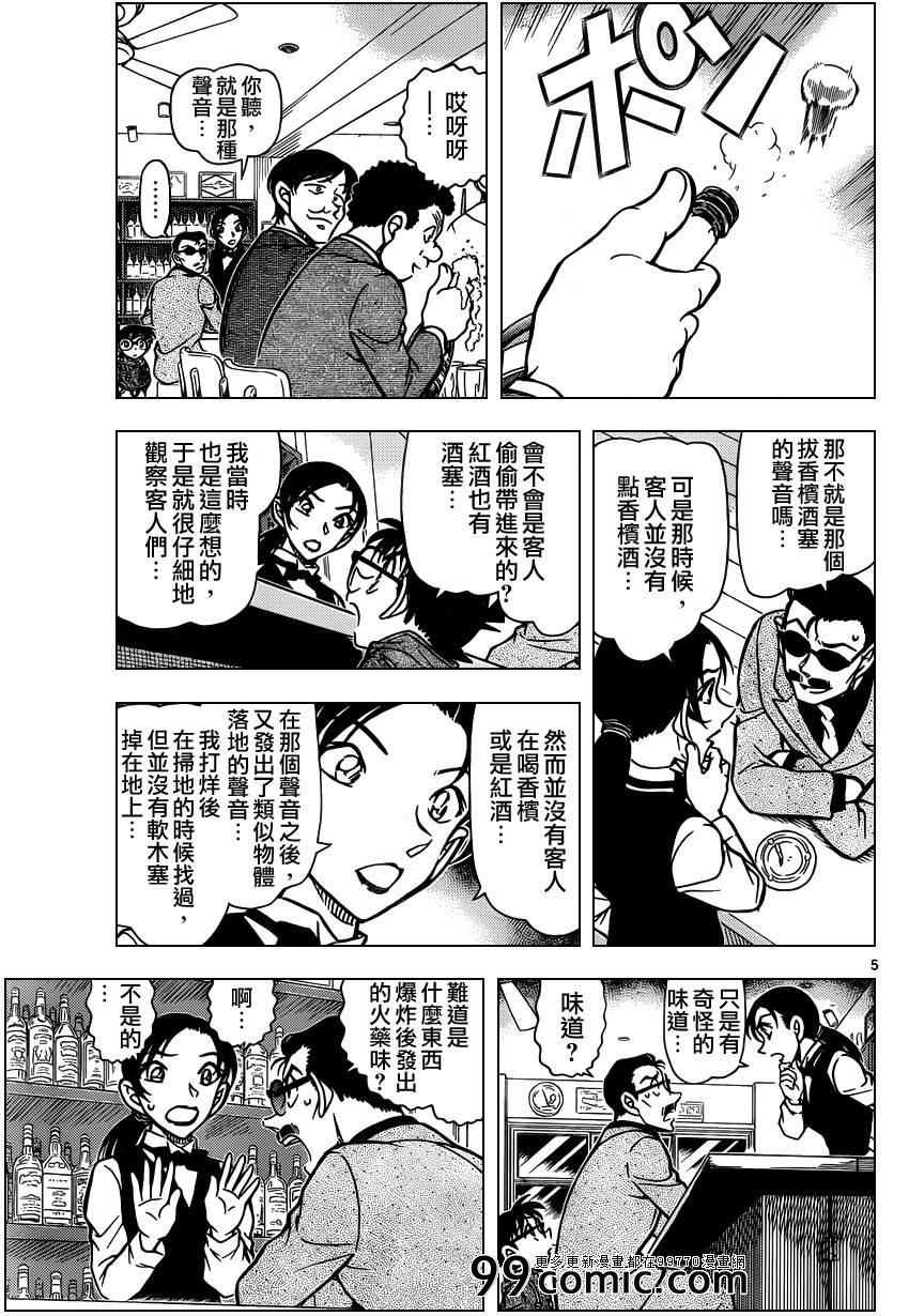 名侦探柯南韩漫全集-第853话无删减无遮挡章节图片 