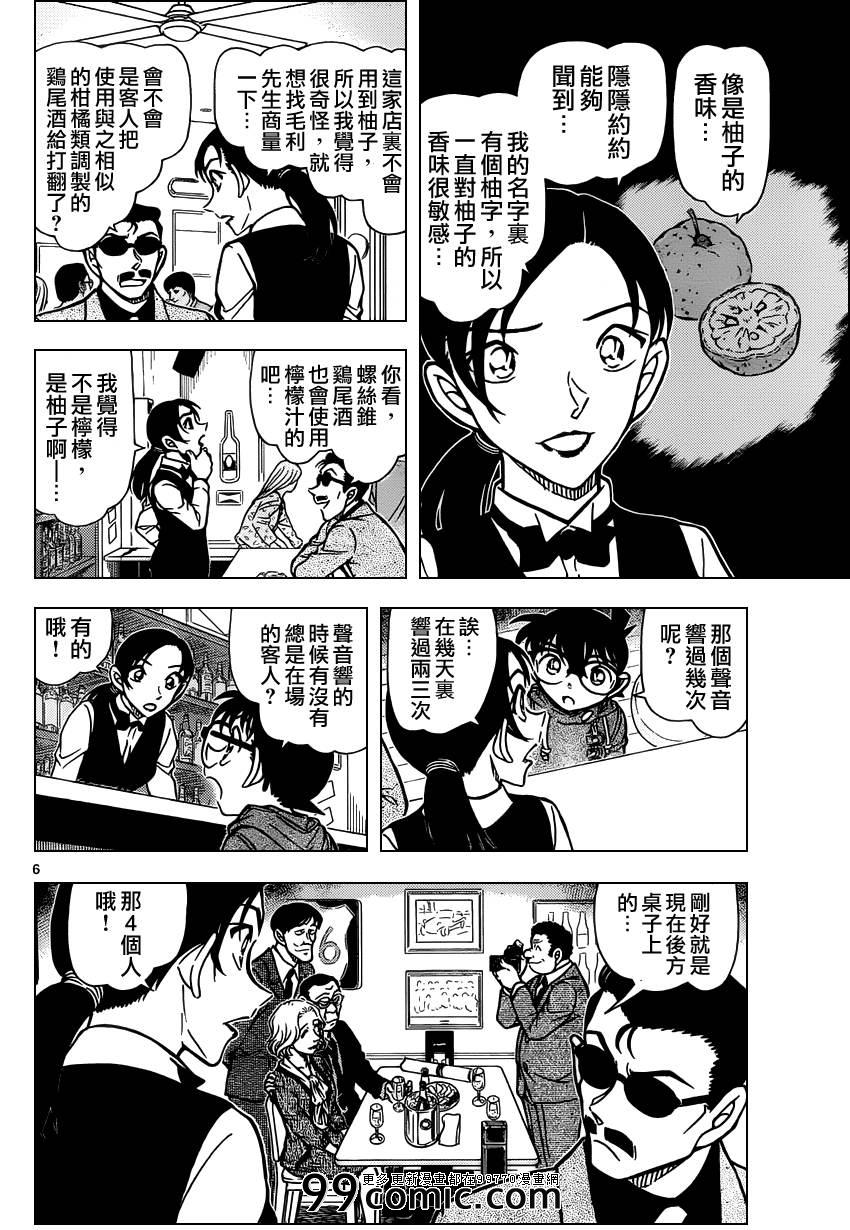 名侦探柯南韩漫全集-第853话无删减无遮挡章节图片 