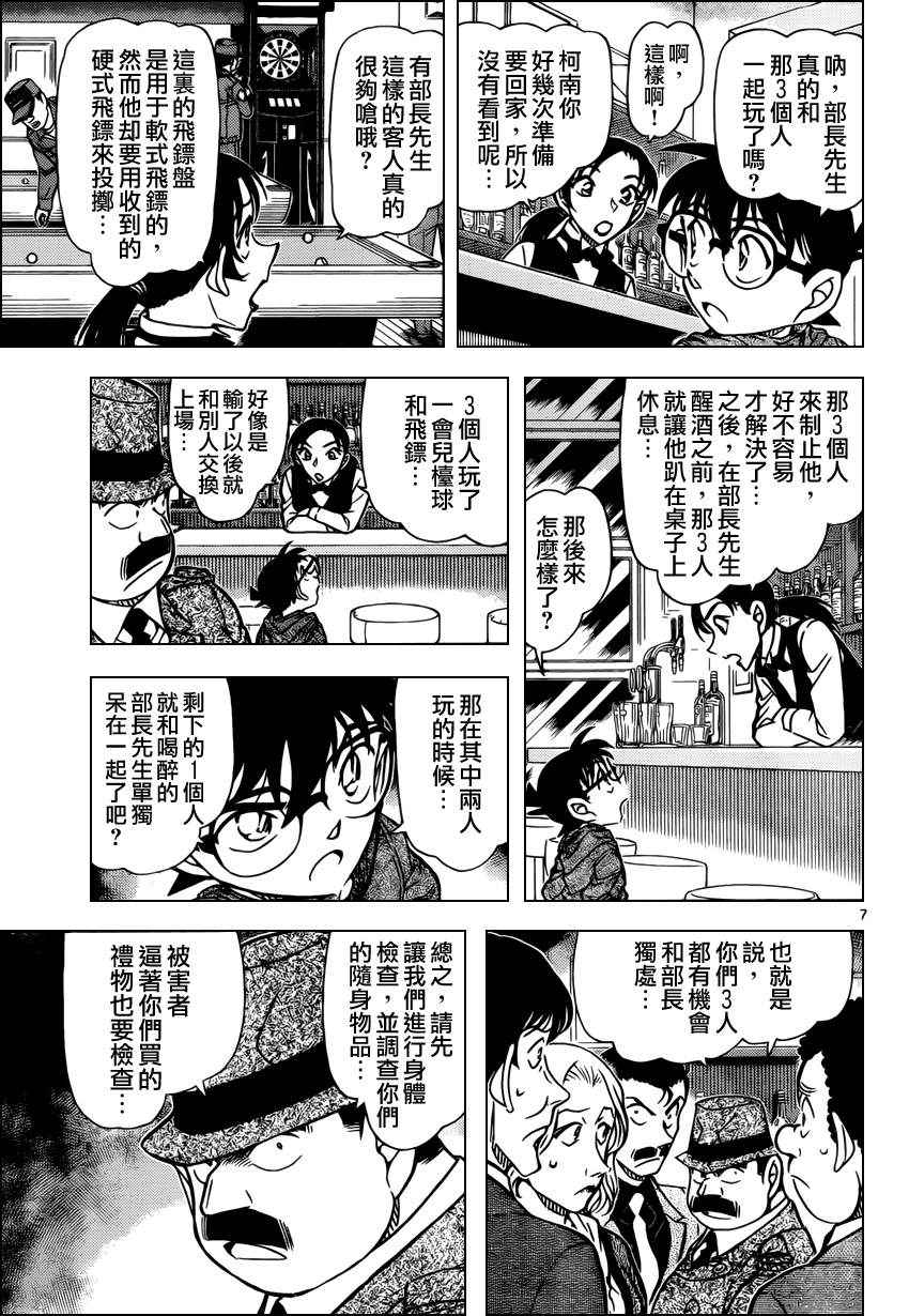 名侦探柯南韩漫全集-第854话无删减无遮挡章节图片 