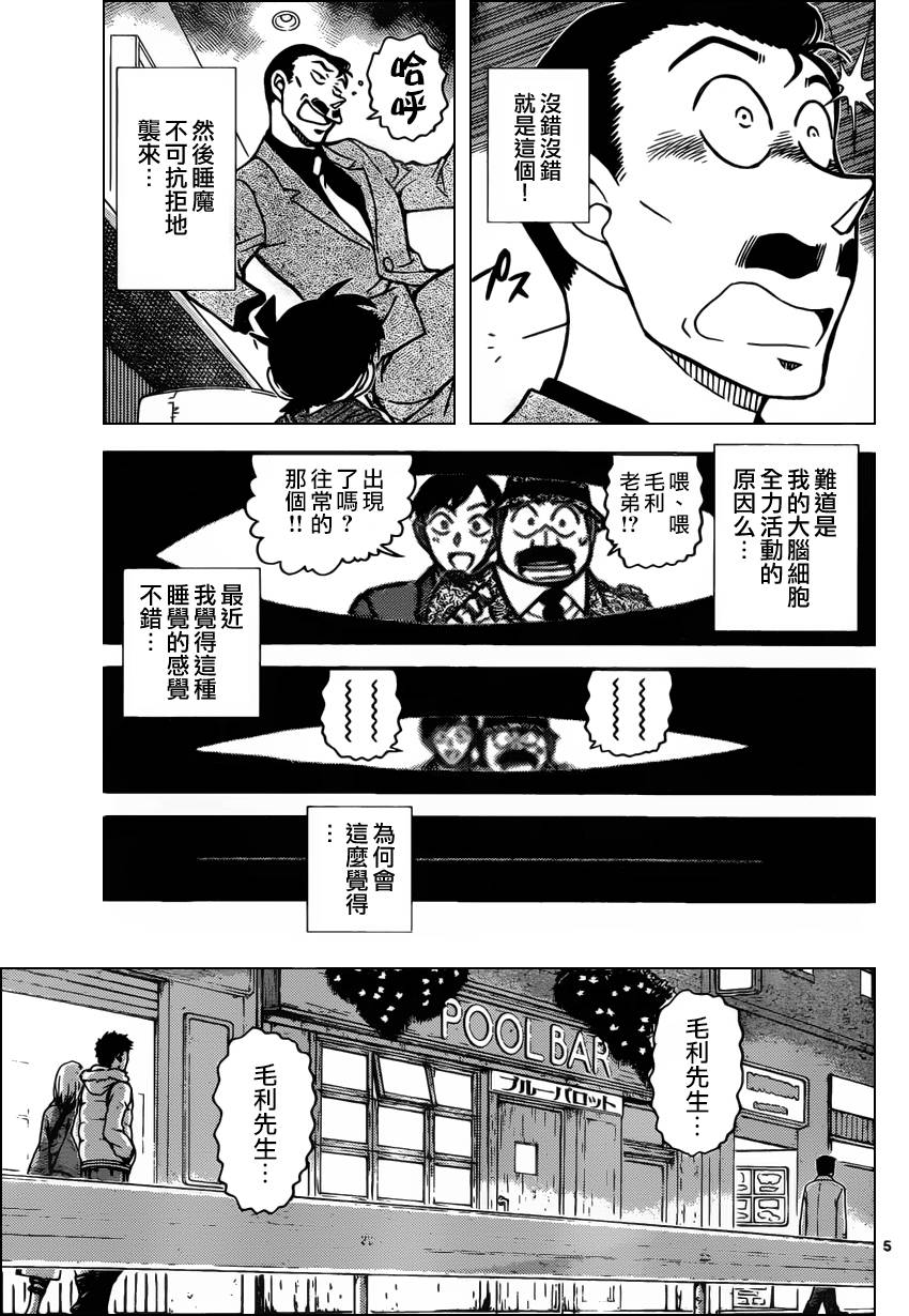 名侦探柯南韩漫全集-第855话无删减无遮挡章节图片 
